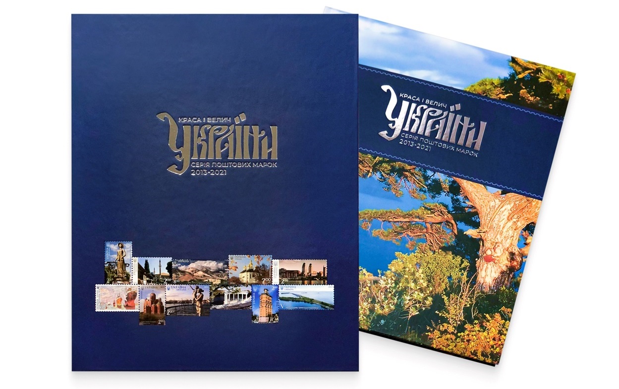Книга «Краса і велич України»