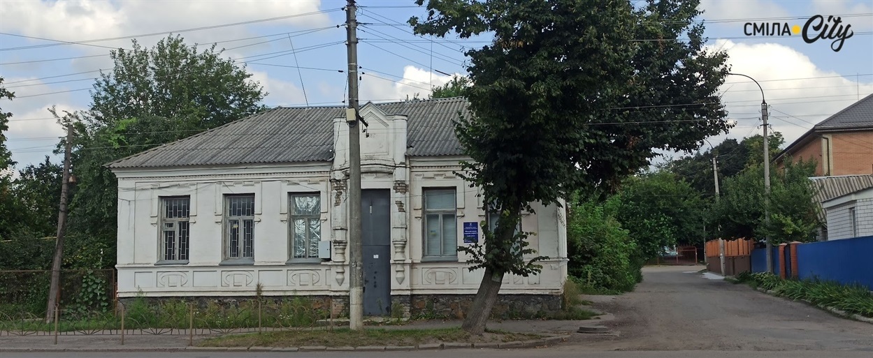 Сміла