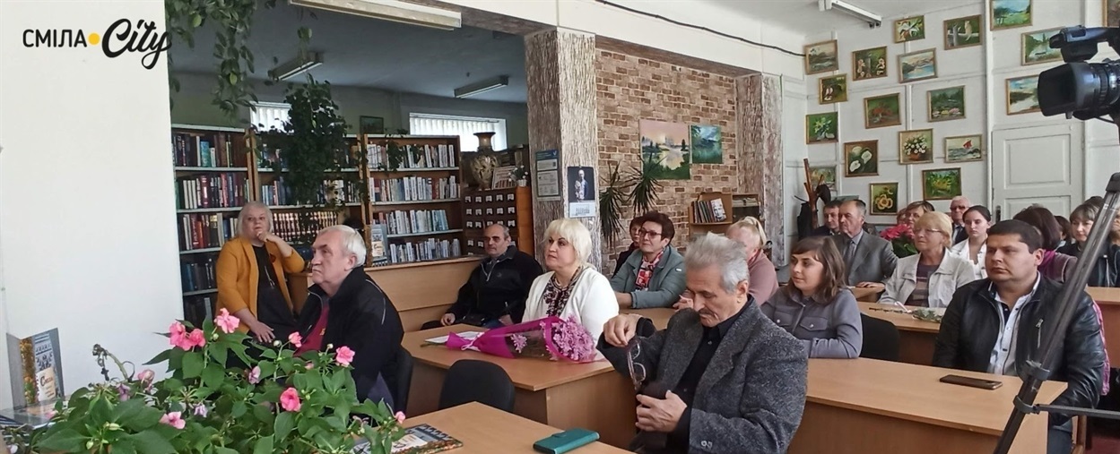 Презентація книги "Сміла: вулиці, площі, бульвари"