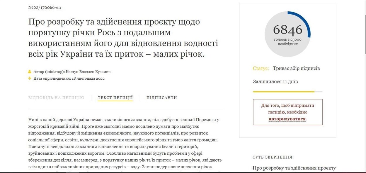 Петиція