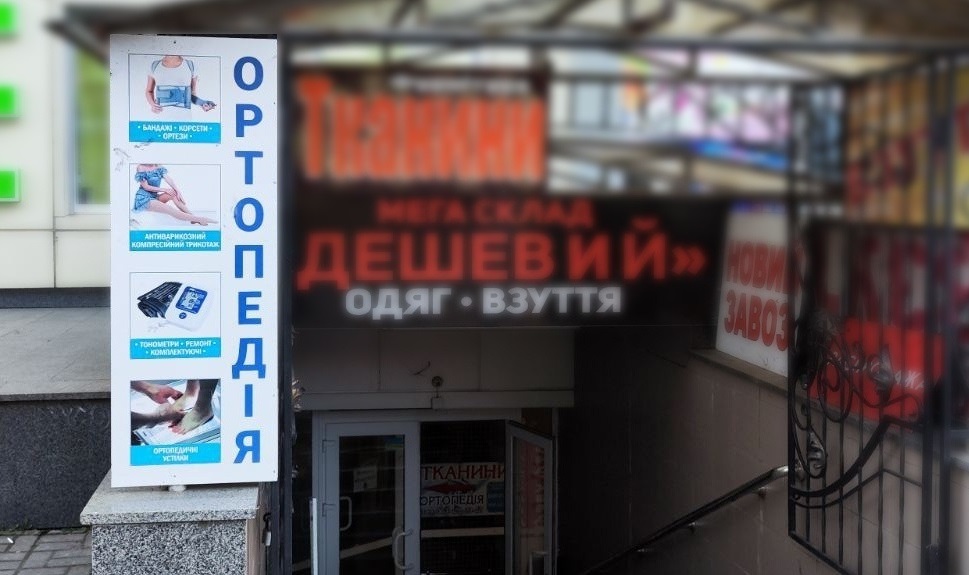 Магазин Костятина Кадцина 