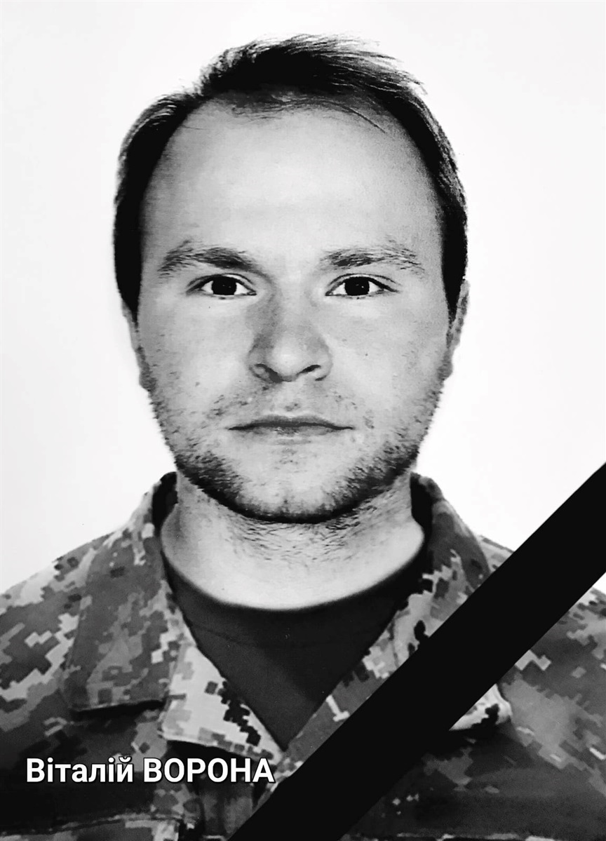 Віталій Ворона