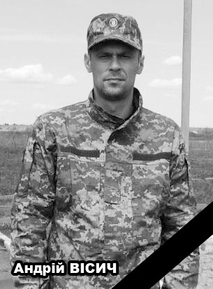 Андрій Вісич загину у Бахмутському районі 22 вересня