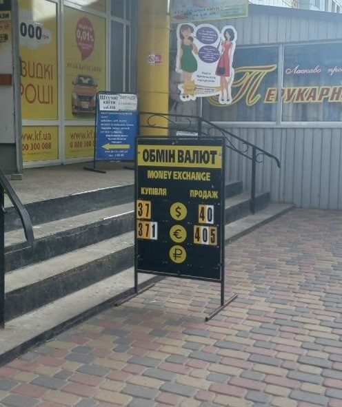 Курс валют на 21.07 в Смілі