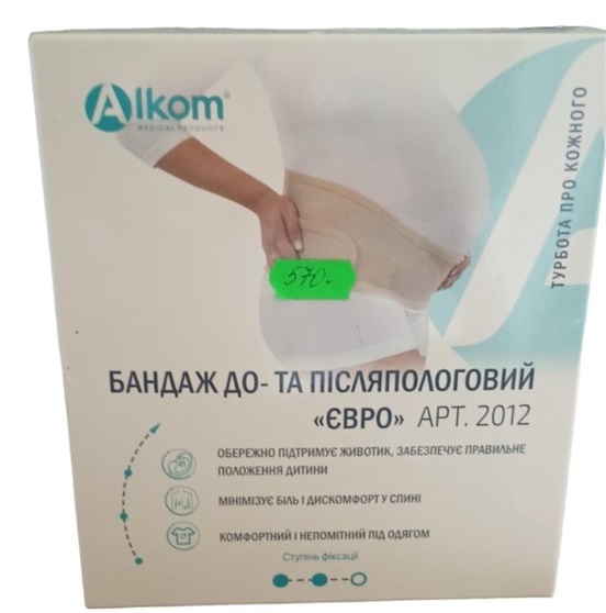 До та післяпологовий бандаж