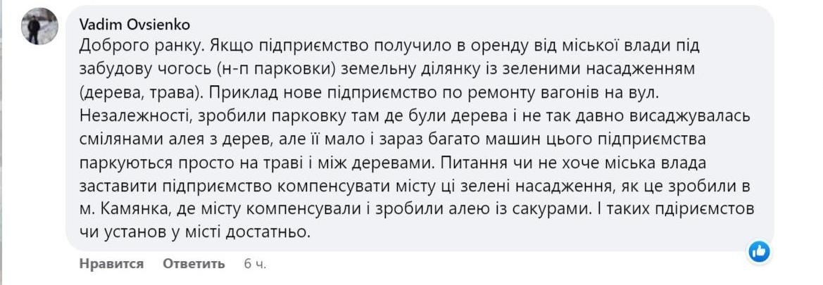 Питання громадянина