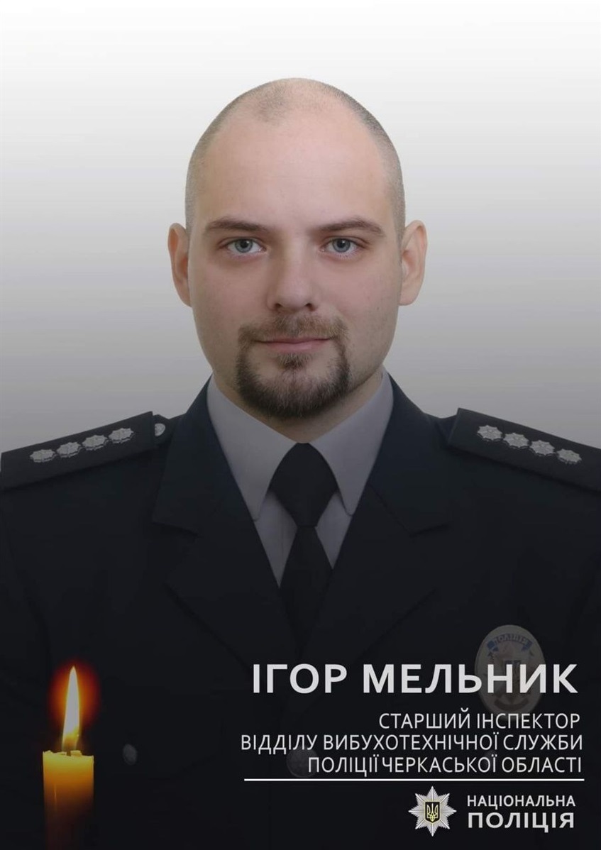 Ігор Мельник