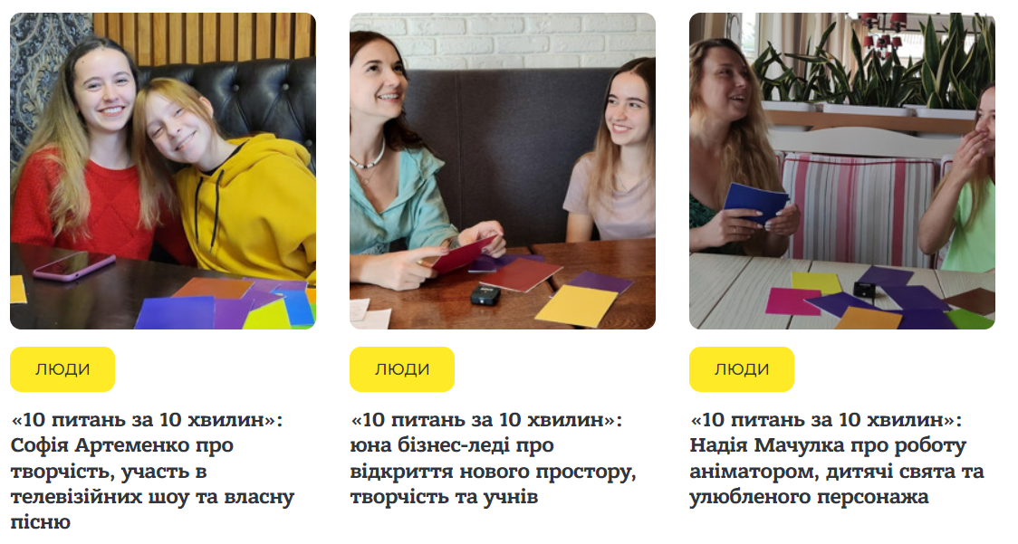 Респондентами відеоформату «10 питань за 10 хвилин» стали цікаві сміляни