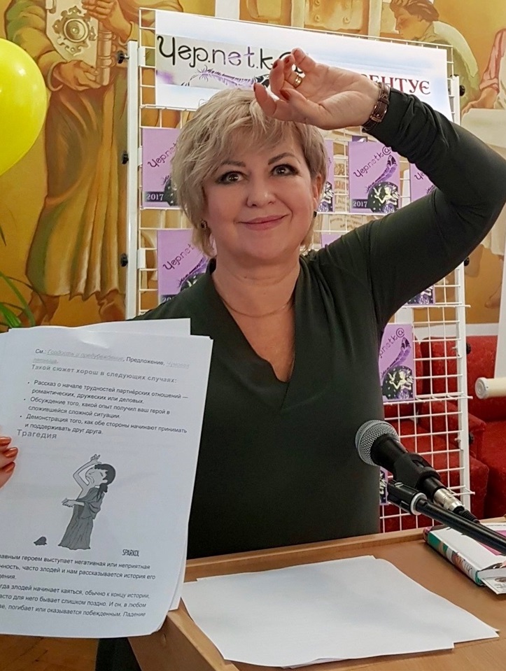 Тетяна Брукс