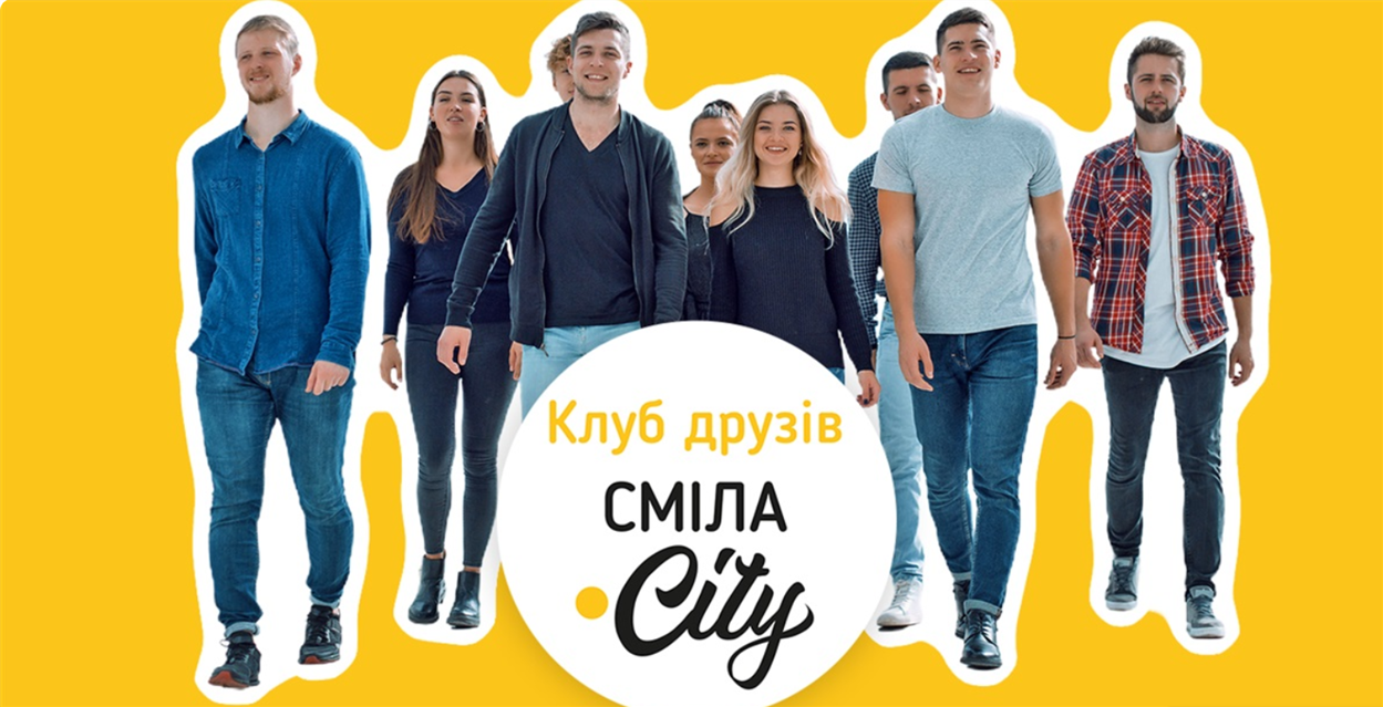 Клуб друзів — це онлайн-майданчик для діалогу між читачами та редакцією