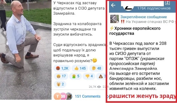 Колаборанта Замирайла випустили під заставу