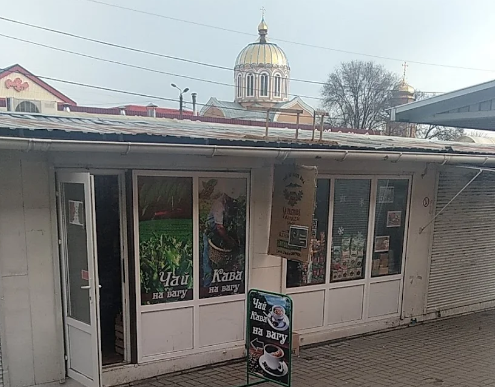 Світ чаю та кави в Смілі