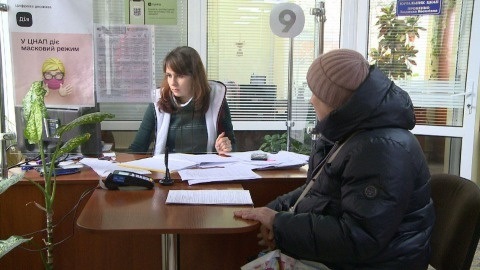 Центр надання адміністративних послуг