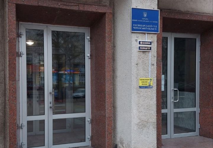 Виклик поліції