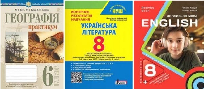 навчальна література