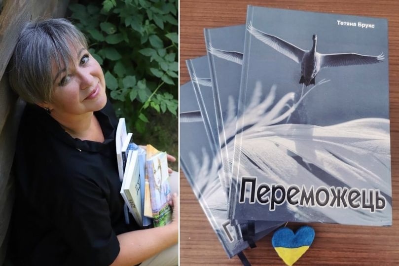 Тетяна Брукс і її книга "Переможець"