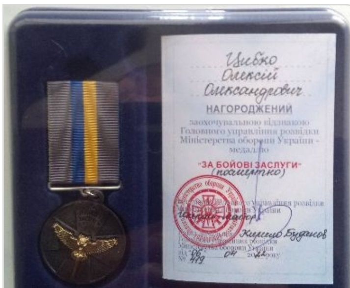 Олексія посмертно нагороджено медаллю "За бойові заслуги"